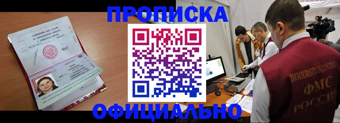 прописка для школы в Щёкино