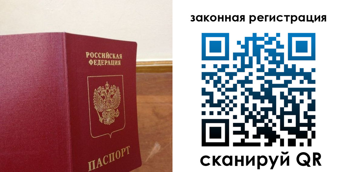 прописка в Щёкино