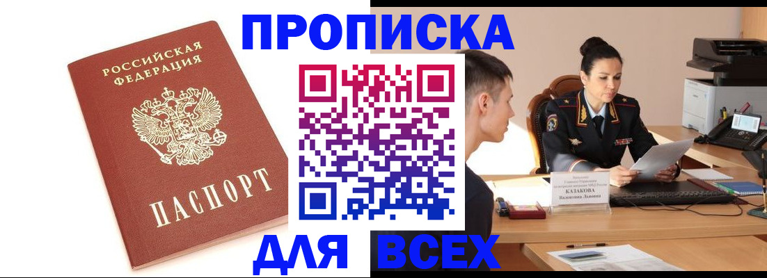 прописка гарантия в Щёкино