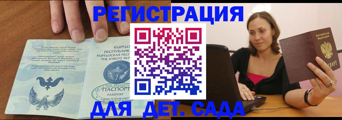 прописка поиск в Щёкино
