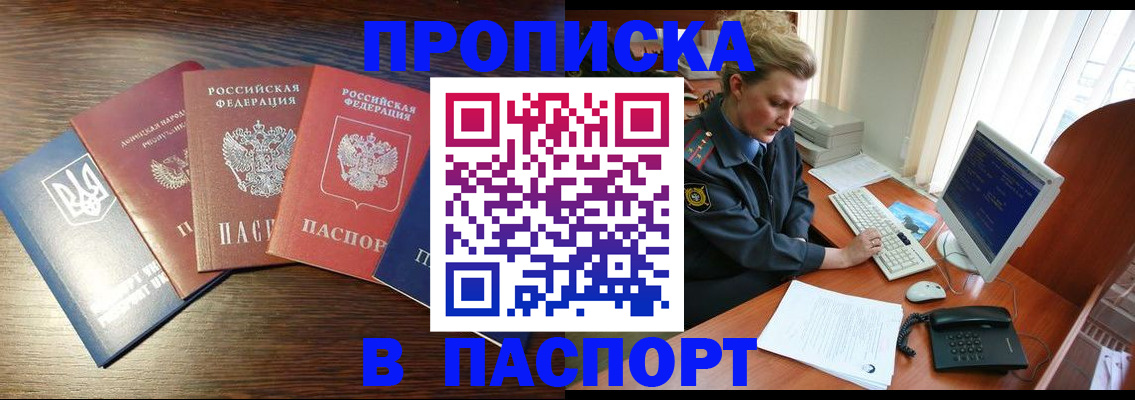 временная регистрация поиск в Щёкино