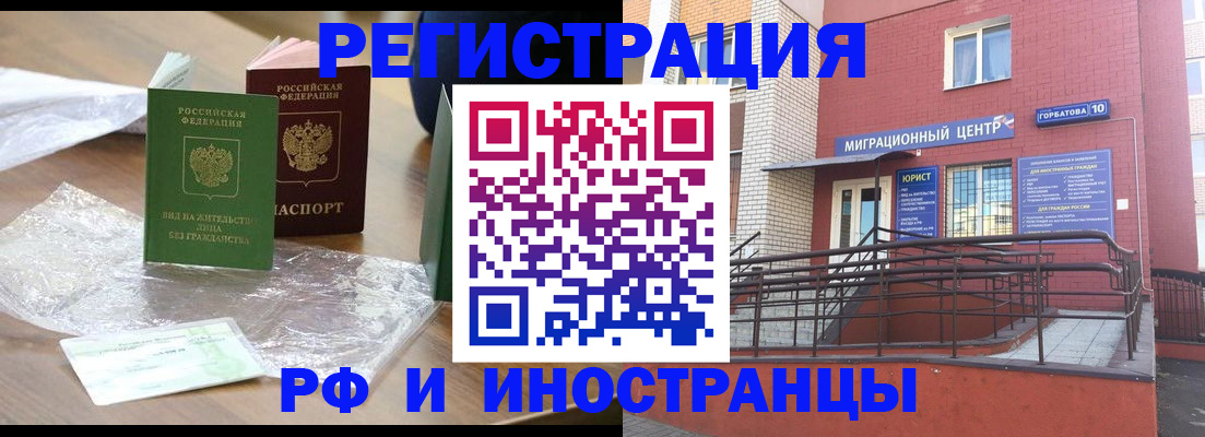 регистрация для школы в Щёкино