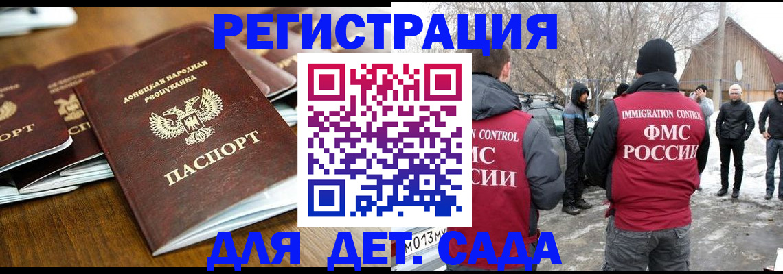 прописка ребенка в Щёкино