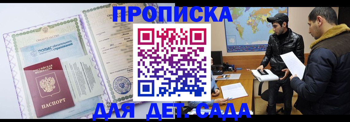 временная регистрация гарантия в Щёкино