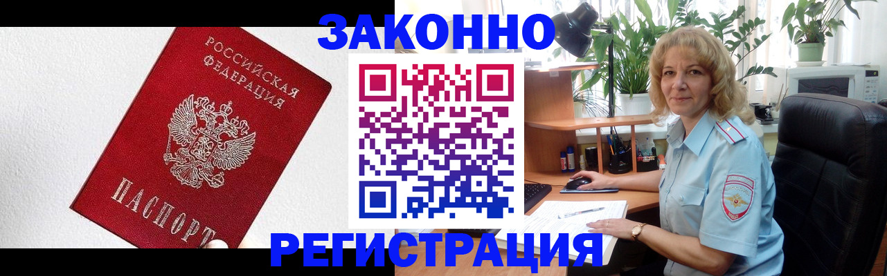 прописка в квартире в Щёкино