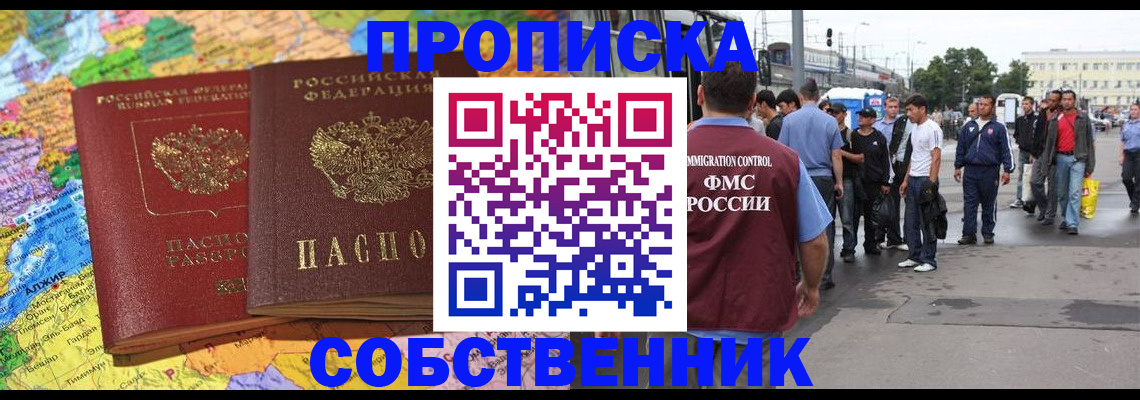 временная регистрация законно в Щёкино