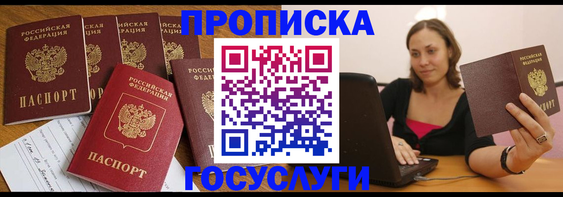 временная регистрация поиск в Щёкино